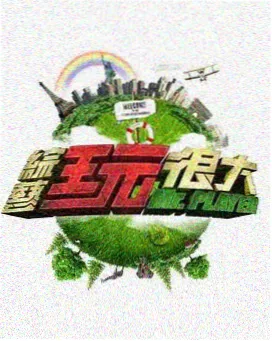 中国好声音 2024 4K磁力
