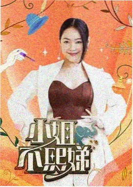 极限挑战 第10季综艺磁力